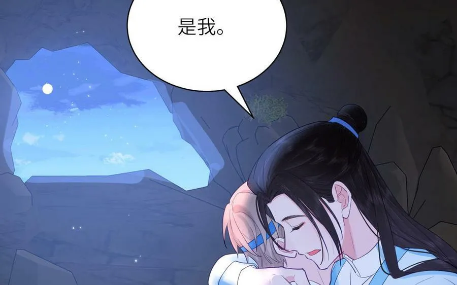 第67话 天作之合 第4页