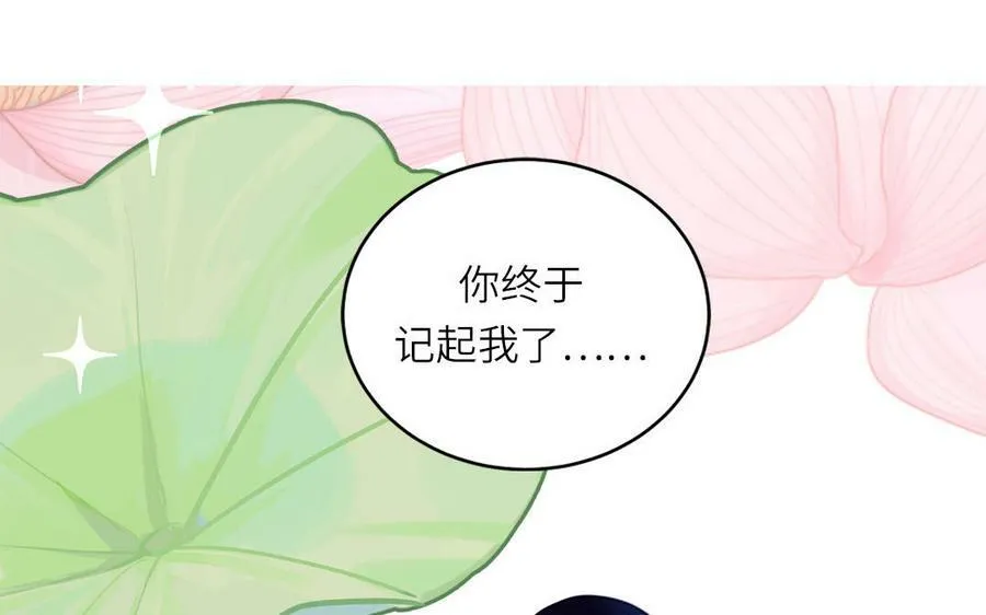 第67话 天作之合 第7页
