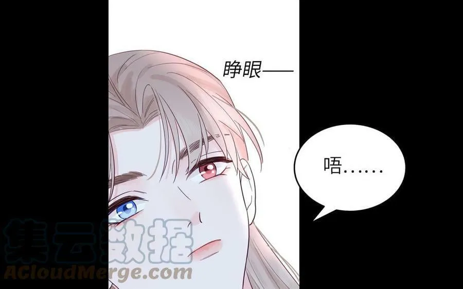 第67话 天作之合 第21页