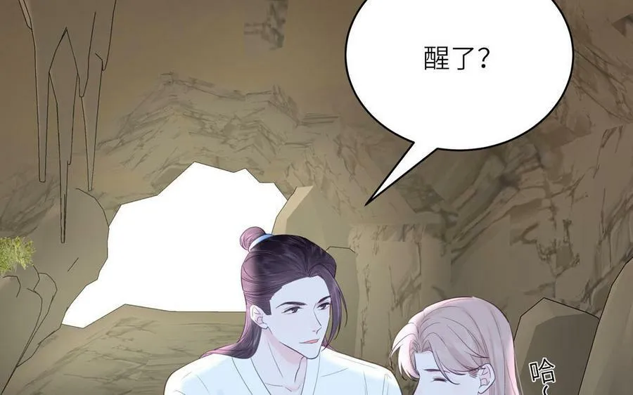 第67话 天作之合 第23页