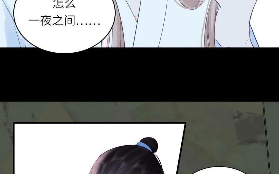 第67话 天作之合 第27页