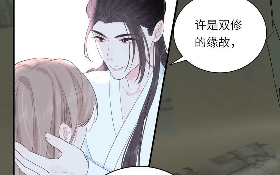 第67话 天作之合 第28页
