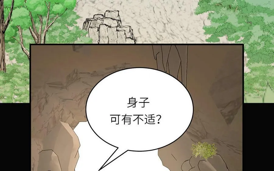 第67话 天作之合 第34页