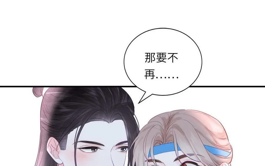 第67话 天作之合 第39页