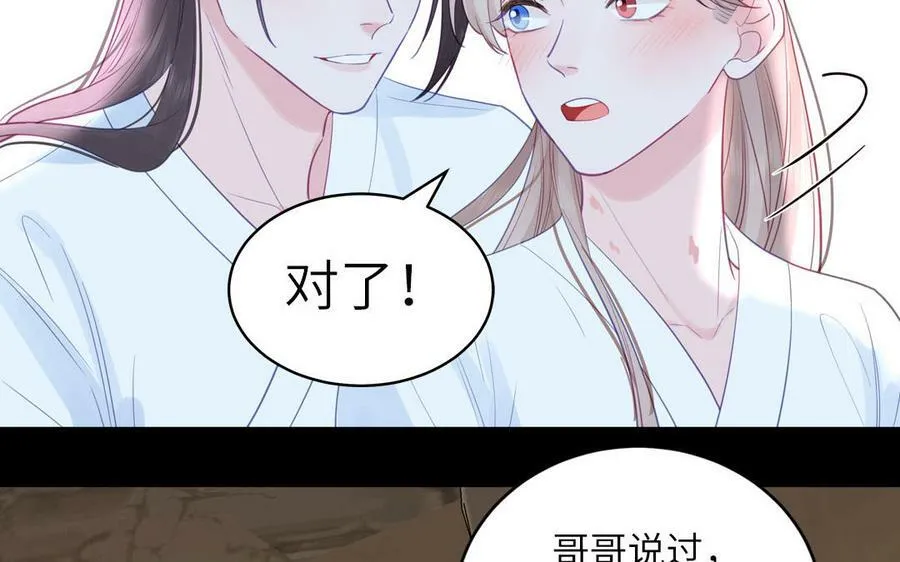 第67话 天作之合 第40页