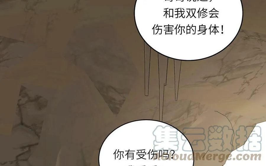 第67话 天作之合 第41页