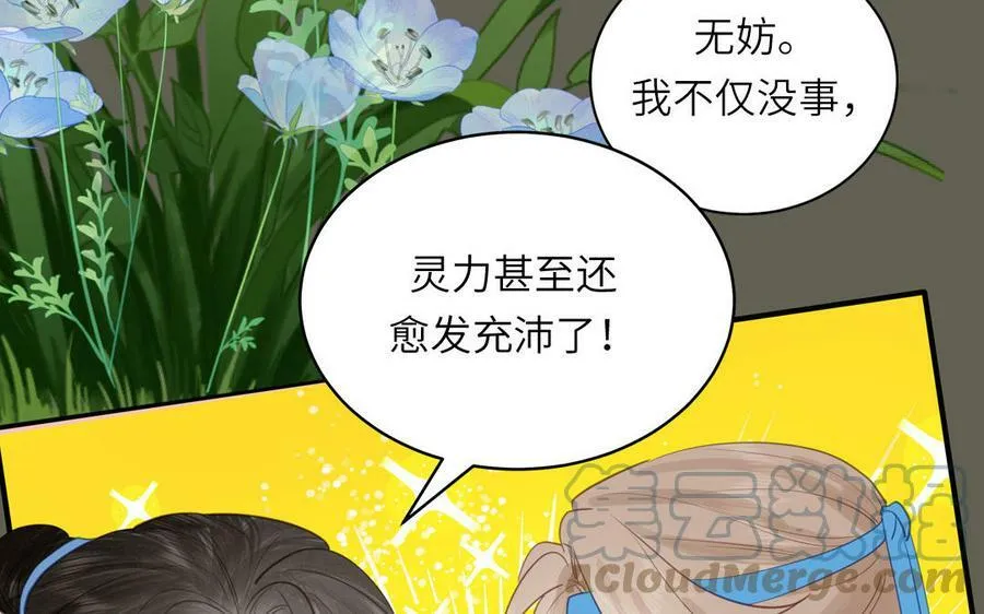第67话 天作之合 第45页