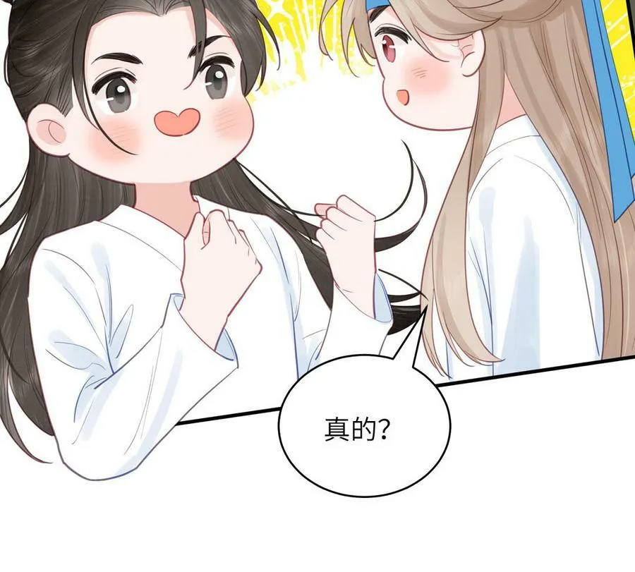 第67话 天作之合 第46页