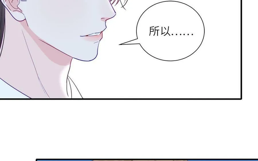 第67话 天作之合 第48页
