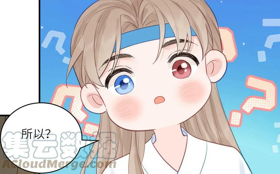 第67话 天作之合 第49页