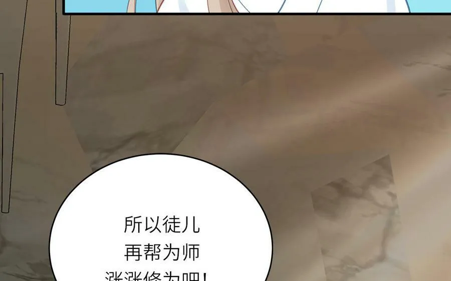 第67话 天作之合 第50页