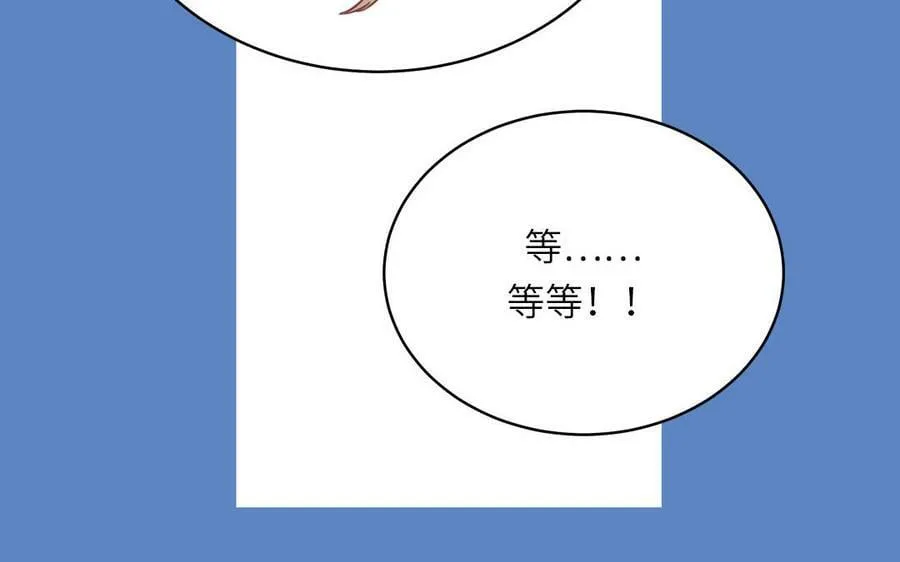 第67话 天作之合 第54页