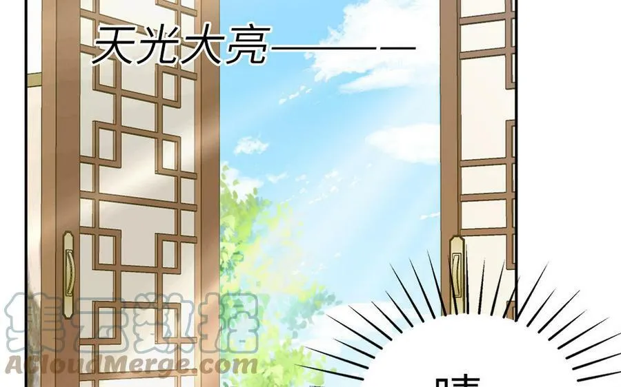 第67话 天作之合 第61页