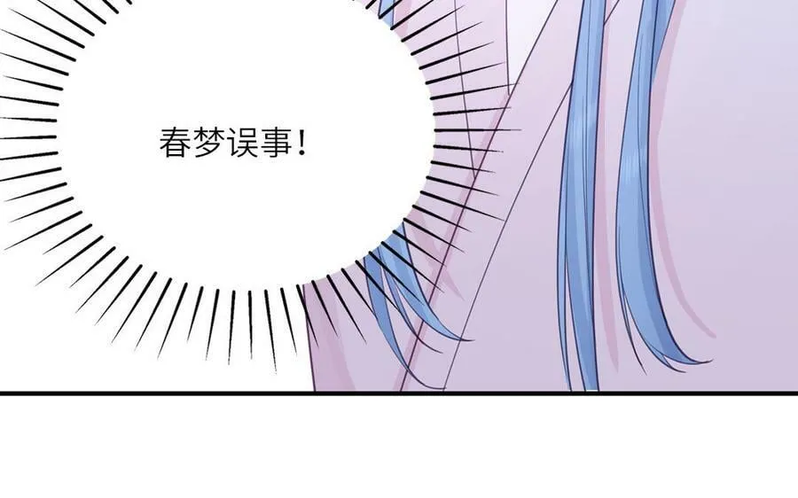 第67话 天作之合 第64页