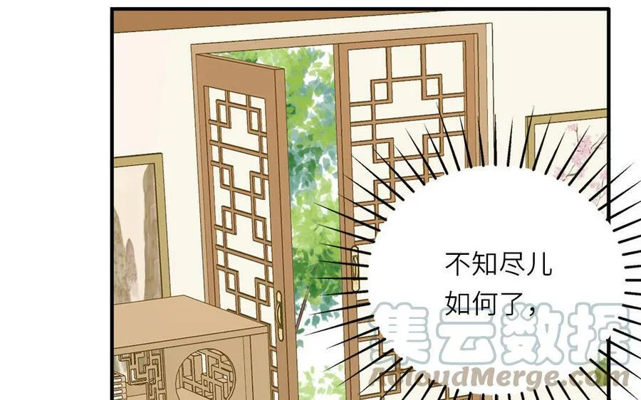 第67话 天作之合 第65页