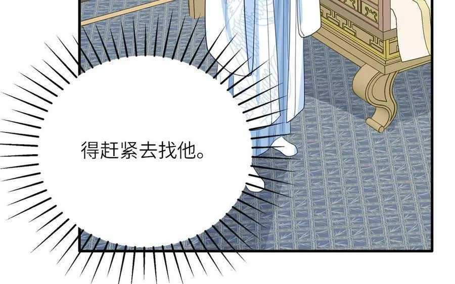 第67话 天作之合 第67页