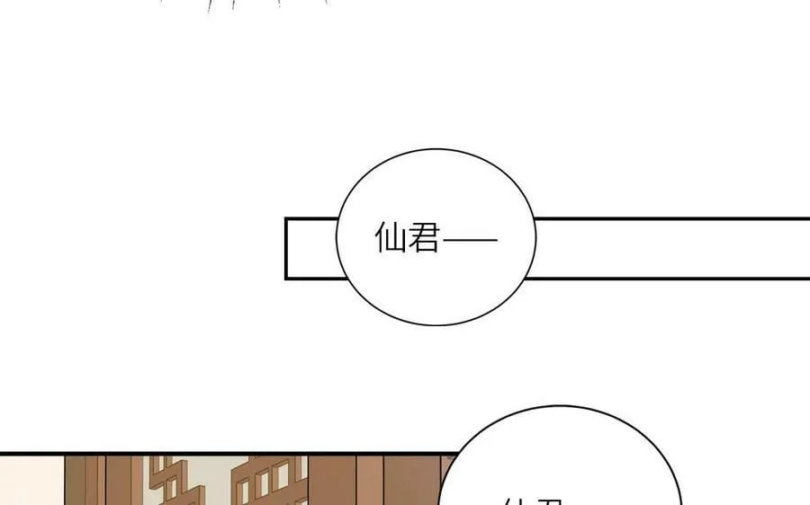 第67话 天作之合 第68页