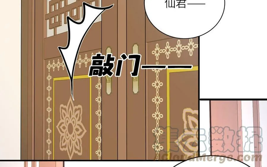 第67话 天作之合 第69页