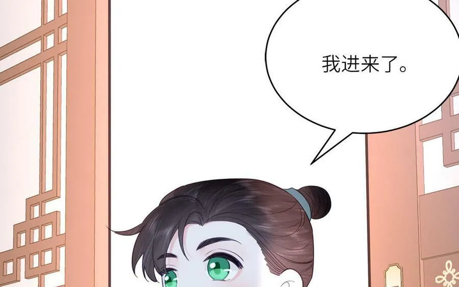第67话 天作之合 第70页