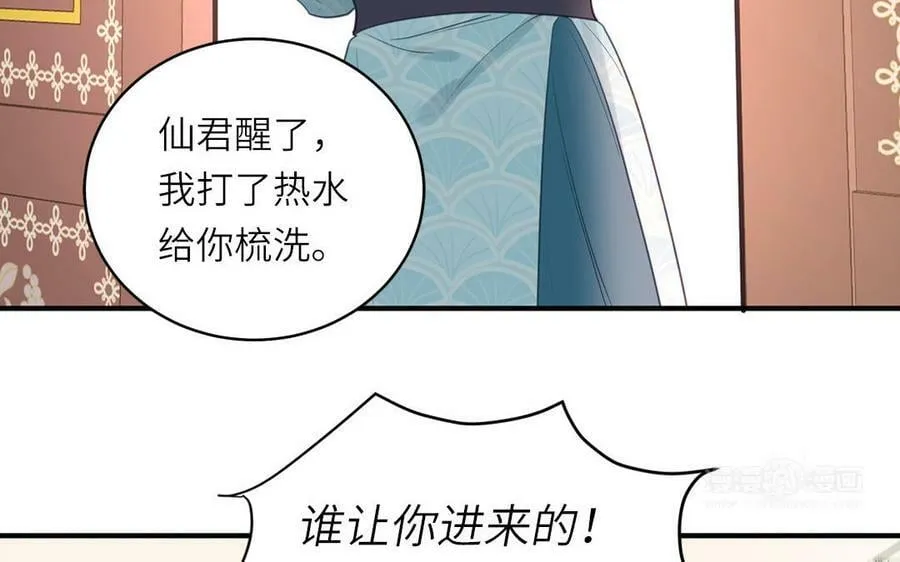 第67话 天作之合 第72页