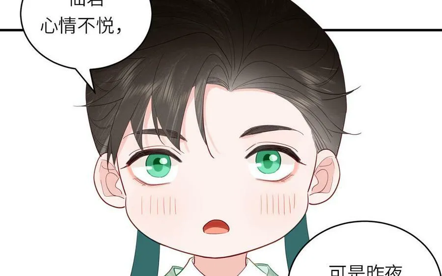 第67话 天作之合 第75页