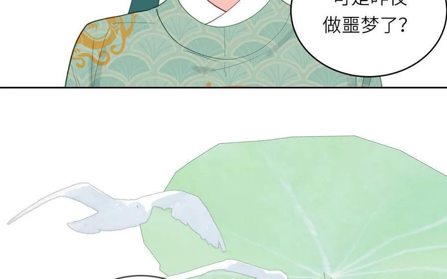 第67话 天作之合 第76页
