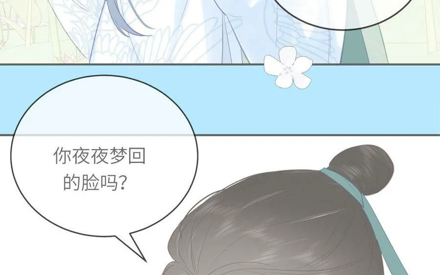 第67话 天作之合 第79页