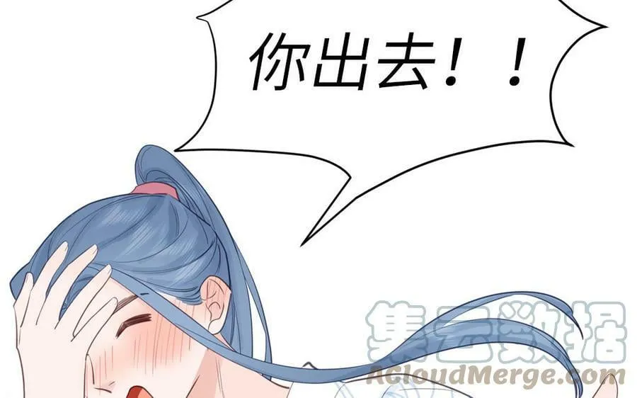 第67话 天作之合 第85页