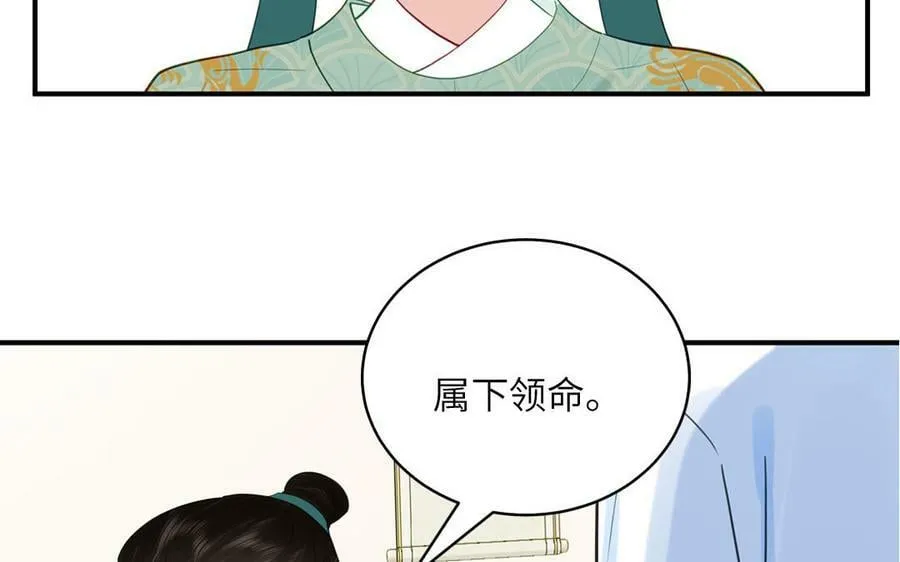 第67话 天作之合 第88页