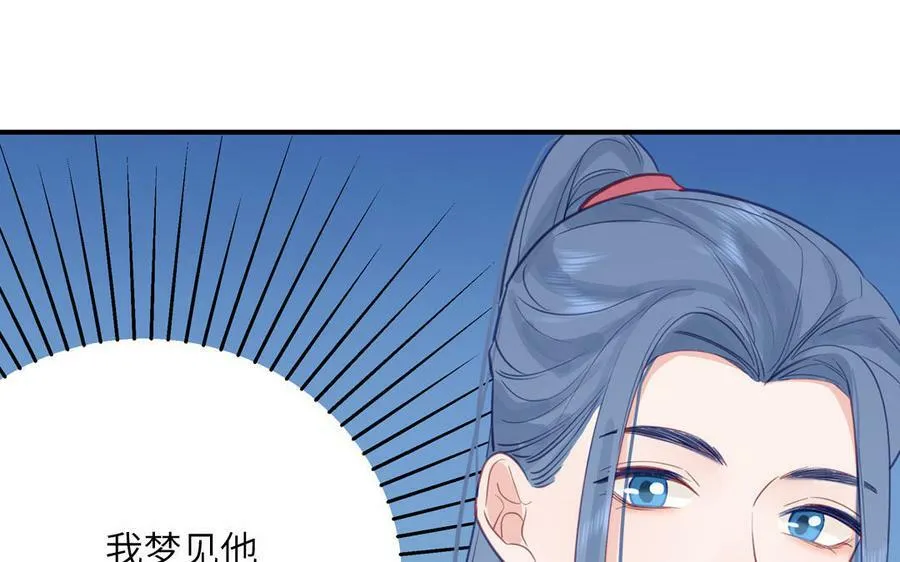 第67话 天作之合 第94页