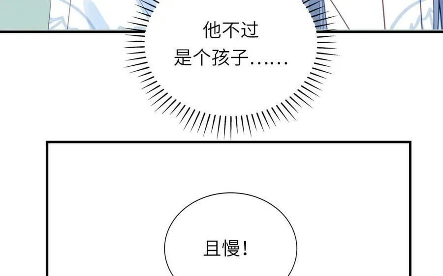 第67话 天作之合 第96页