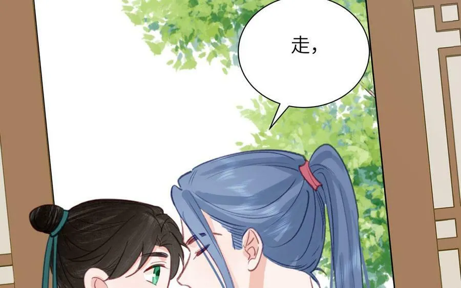 第67话 天作之合 第98页