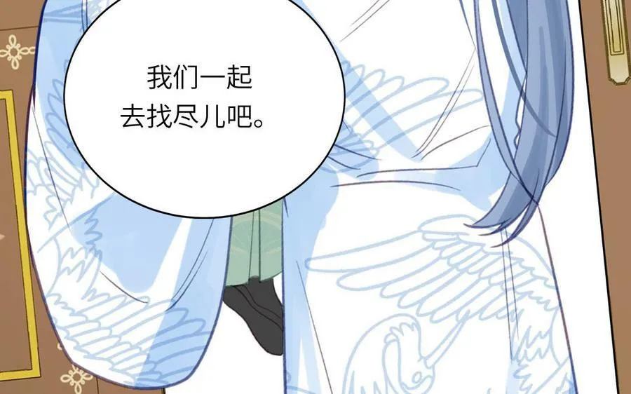 第67话 天作之合 第100页