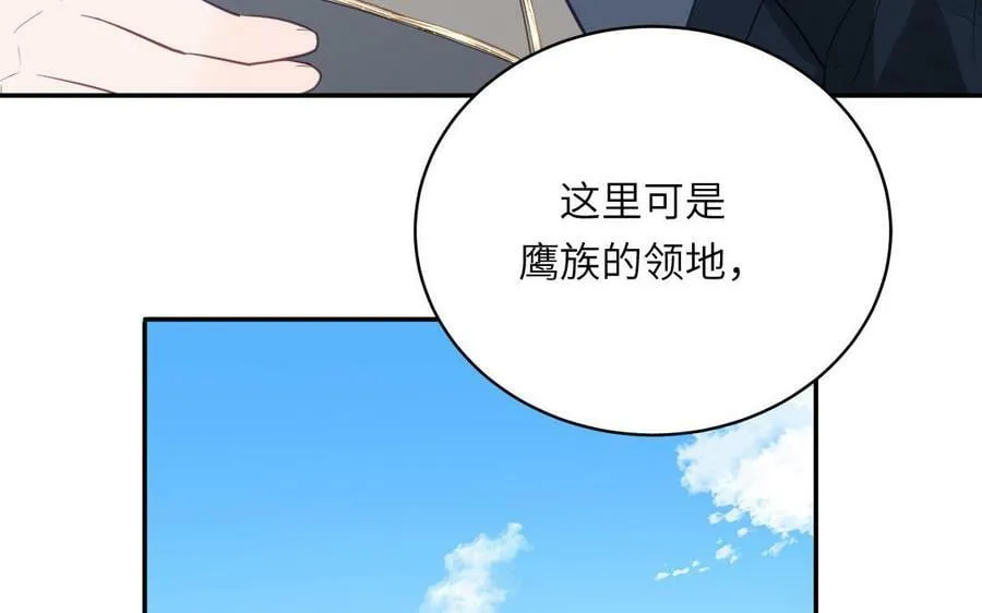 第68话 被人关心的滋味 第17页