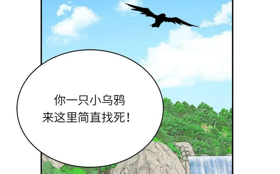 第68话 被人关心的滋味 第18页