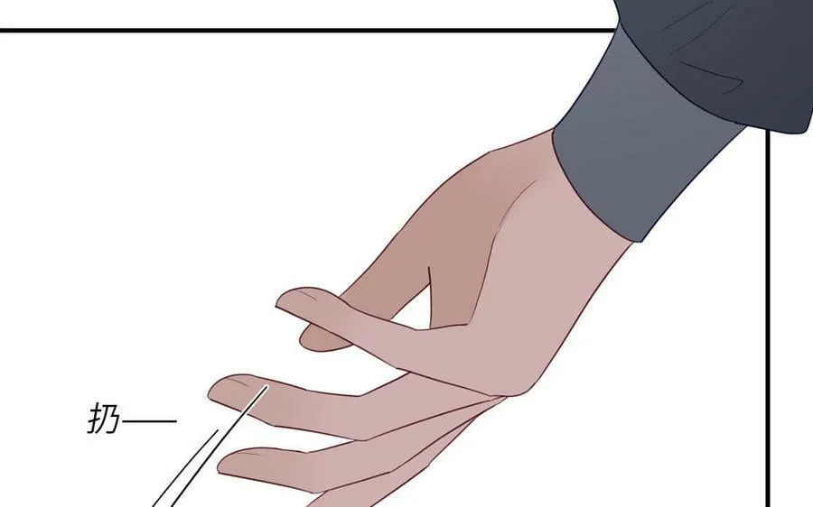 第68话 被人关心的滋味 第21页