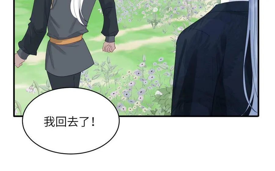 第68话 被人关心的滋味 第29页