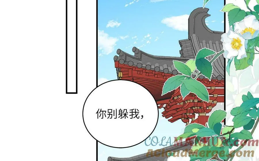 第68话 被人关心的滋味 第34页