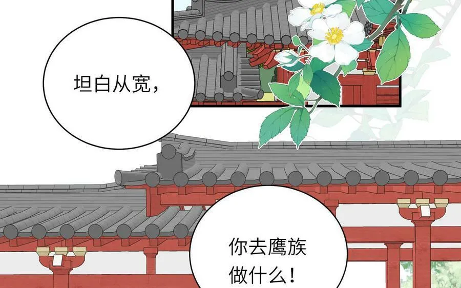 第68话 被人关心的滋味 第35页