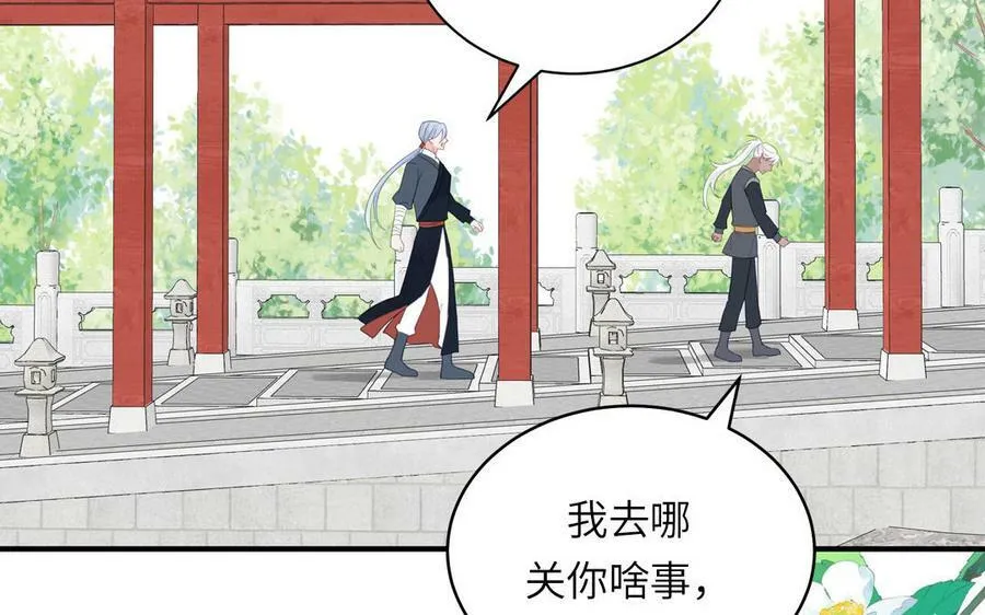 第68话 被人关心的滋味 第36页