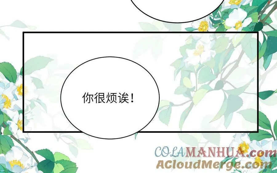 第68话 被人关心的滋味 第37页