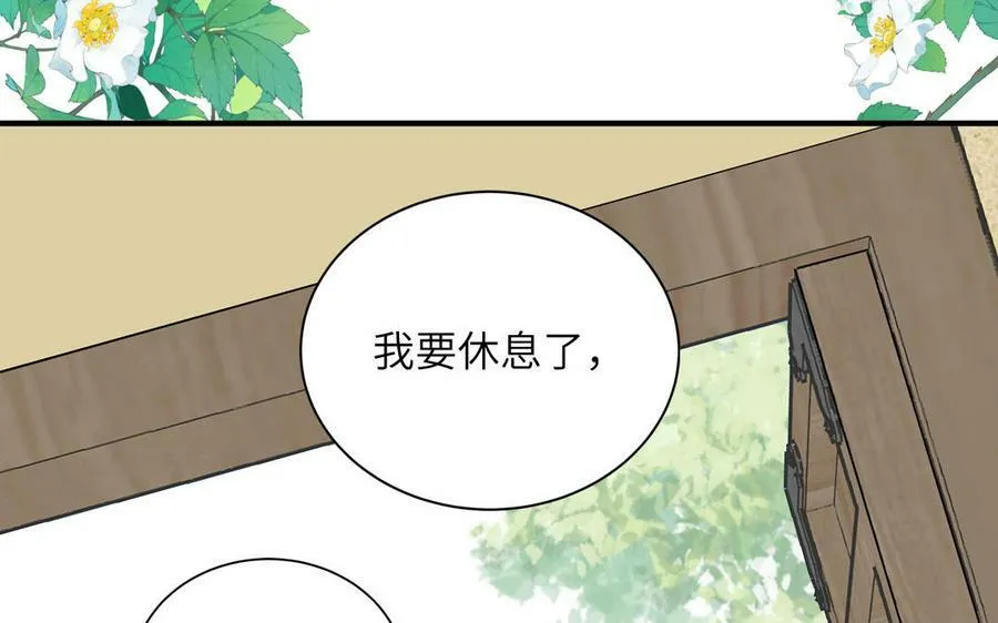 第68话 被人关心的滋味 第38页
