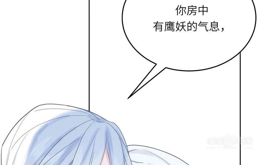 第68话 被人关心的滋味 第42页