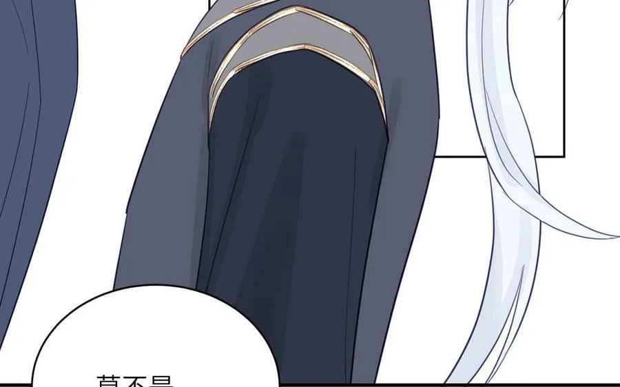 第68话 被人关心的滋味 第44页