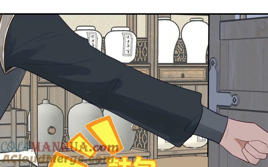 第68话 被人关心的滋味 第46页