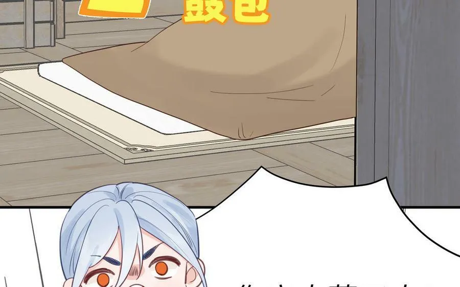 第68话 被人关心的滋味 第47页