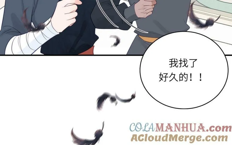 第68话 被人关心的滋味 第58页