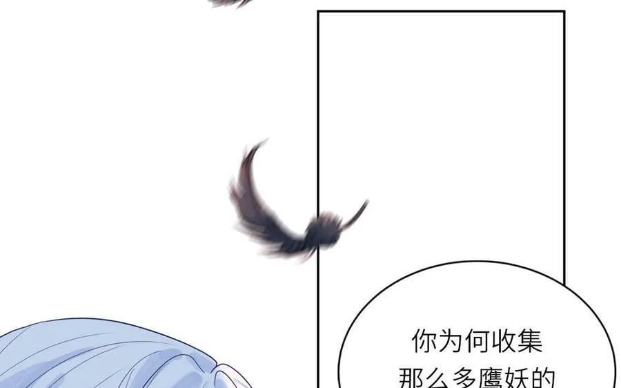 第68话 被人关心的滋味 第59页