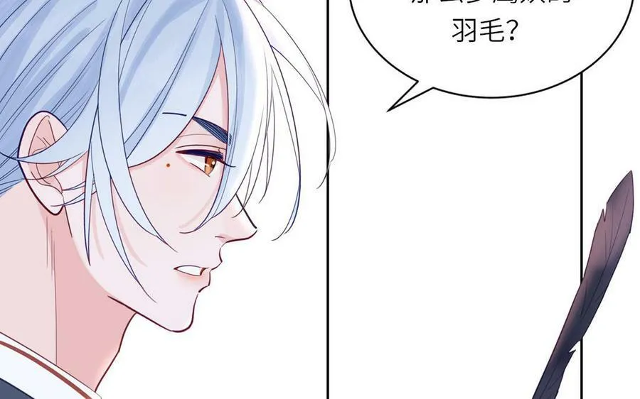 第68话 被人关心的滋味 第60页