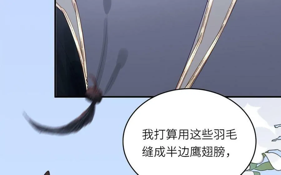 第68话 被人关心的滋味 第65页